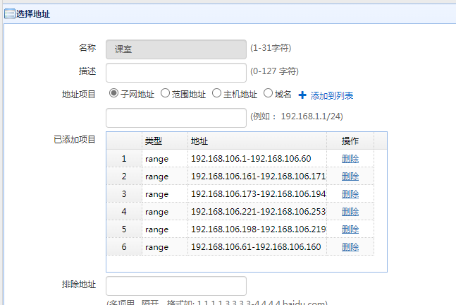 被限制的ip频段